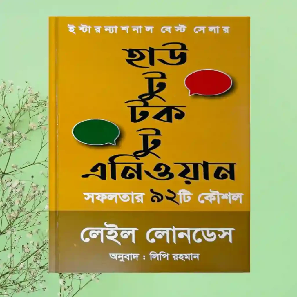 how to talk to anyone book pdf bangla