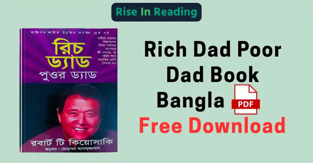 Rich Dad Poor Dad Bangla PDF free download book cover featuring Robert Kiyosaki Bengali edition